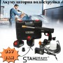 Акумулаторна водоструйка 36V 8Ah StahlMayer Акумулаторна водоструйка 36V 8Ah StahlMayer