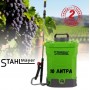 Акумулаторна пръскачка 10 литра STAHLMAYER Акумулаторна пръскачка 10 литра STAHLMAYER