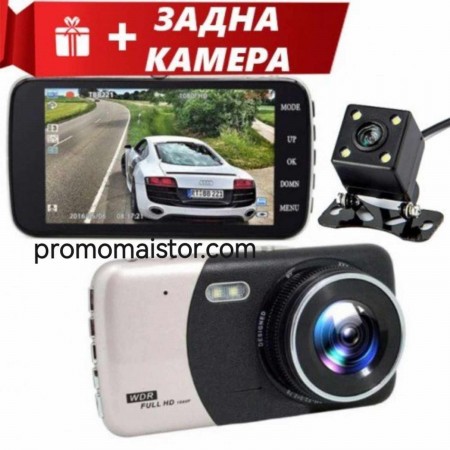 Авто видеорегистратор + ПОДАРЪК камера за задно виждане Авто видеорегистратор + ПОДАРЪК камера за задно виждане