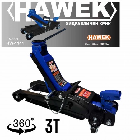 Нископрофилен крик тип крокодил HAWEK 3 тона 85 - 380 мм. с въртяща дръжка и защита  Нископрофилен крик тип крокодил HAWEK 3 тона 85 - 380 мм. с въртяща дръжка и защита