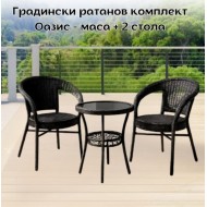 Градински ратанов комплект ОАЗИС - 2 стола + маса с поставка