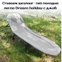 Сгъваем шезлонг - тип походно легло Dream holiday с джоб Сгъваем шезлонг - тип походно легло Dream holiday с джоб