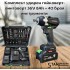 Комплект ударен гайковерт-винтоверт 36V 8Ah STAHLMAYER + 40 броя инструменти