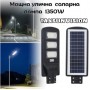 Мощна улична соларна лампа 1350W TAXSUNVISION 