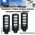 Комплект 3 броя мощна улична соларна лампа 1800W TAXSUNVISION