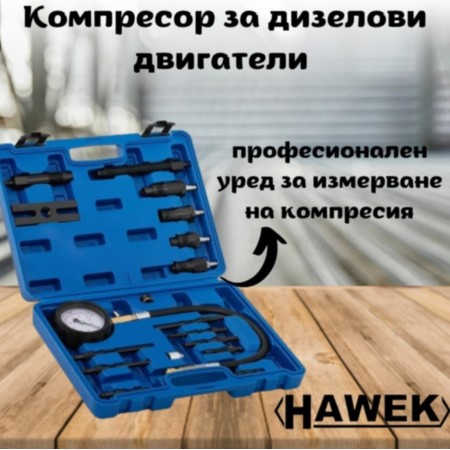 Компресор за дизелови двигатели HAWEK 