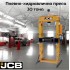 Пневмо-хидравлична преса с манометър 30 тона JCB TY30002