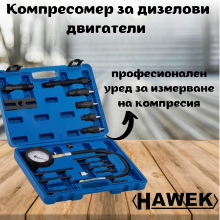 Компресомер за дизелови двигатели HAWEK 
