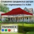 Сгъваема градинска шатра тип Хармоника 3 х 4.5м.