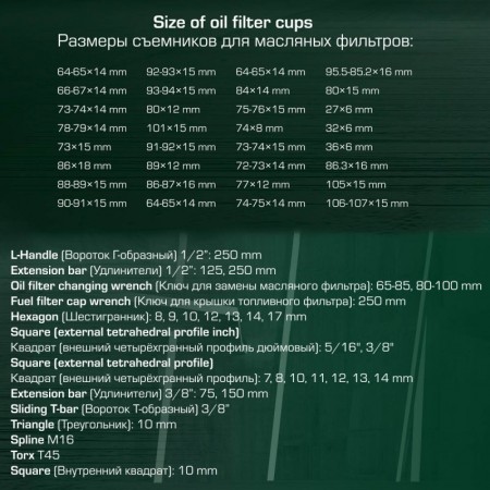 Професионална система за смяна на масла 80 литра, 61 части ROCKFORCE Професионална система за смяна на масла 80 литра, 61 части ROCKFORCE