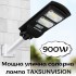 Мощна улична соларна лампа TAXSUNVISION 900W