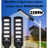 Комплект 2 броя мощна улична соларна лампа TAXSUNVISION 2200W