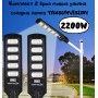 Комплект 2 броя мощна улична соларна лампа TAXSUNVISION 2200W Комплект 2 броя мощна улична соларна лампа TAXSUNVISION 2200W