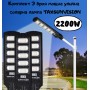 Комплект 3 броя мощна улична соларна лампа TAXSUNVISION 2200W Комплект 3 броя мощна улична соларна лампа TAXSUNVISION 2200W