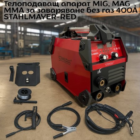 Телоподаващ апарат MIG, MAG, MMA за заваряване без газ 400А STAHLMAYER-RED