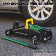 Крик крокодил ROCKFORCE, 2 тона, 135–350 мм