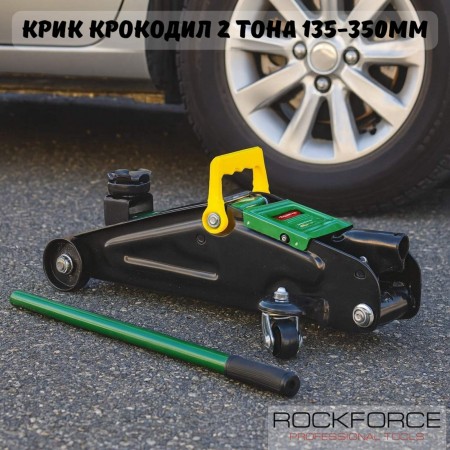 Крик крокодил ROCKFORCE, 2 тона, 135–350 мм