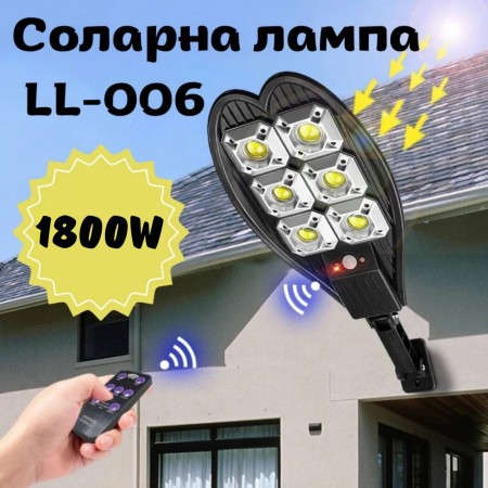 Соларна лампа LL-006 1800W DRAGON