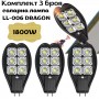 Комплект 3 броя соларна лампа LL-006 1800W DRAGON