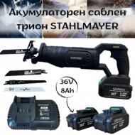 Акумулаторен саблен трион 36V 8Ah STAHLMAYER  