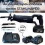 Акумулаторен саблен трион 36V 8Ah STAHLMAYER Акумулаторен саблен трион 36V 8Ah STAHLMAYER