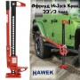 Офроуд HiJack Крик 33 инча / 3 тона HAWEK Офроуд HiJack Крик 33 инча / 3 тона HAWEK