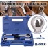 Комплект Гайкоцеп HAWEK  4 части HW-1164