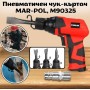 Пневматичен чук - къртач MAR-POL, M90325 Пневматичен чук - къртач MAR-POL, M90325