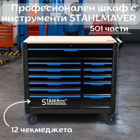 Професионален шкаф с инструменти STAHLMAYER JUMBO XXL – 501 части