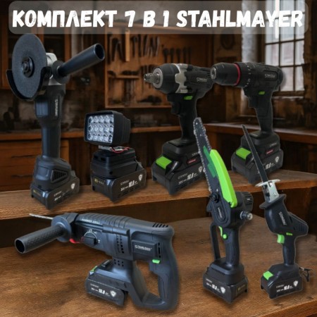 Комплект 7 в 1 от акумулаторен перфоратор, винтоверт, гайковерт, ъглошлайф, саблен трион, резачка с омасляване и LED лампа 36V 10AH с 4 батерии и части в куфар STAHLMAYER BLACK