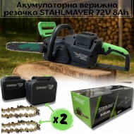 Акумулаторна Верижна Резачка STAHLMAYER 72V 8Ah – 16" Шина, 2 Вериги, Дисплей и Активна Спирачка