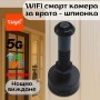 WiFi смарт камера за врата – шпионка с широкоъгълен обектив и нощно виждане  WiFi смарт камера за врата – шпионка с широкоъгълен обектив и нощно виждане