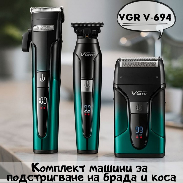 Комплект машини за подстригване на брада и коса VGR V-694  