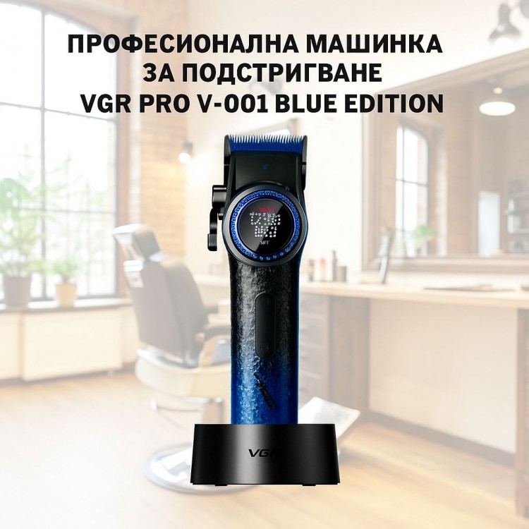 Професионална машинка за подстригване VGR PRO V-001 Blue Edition