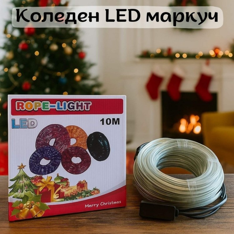 Коледен LED маркуч 10 метра