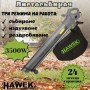 Листосъбирач 3500W с три режима на работа HAWEK Листосъбирач 3500W с три режима на работа HAWEK