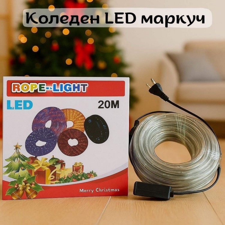 Коледен LED маркуч 20 метра 
