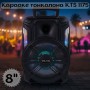 Караоке тонколона KTS 1175 8" Караоке тонколона KTS 1175 8"