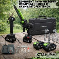 Комплект акумулаторна лозарска ножица и акумулаторен трион StahlMayer 36V 10AH, LCD дисплей Комплект акумулаторна лозарска ножица и акумулаторен трион StahlMayer 36V 10AH, LCD дисплей