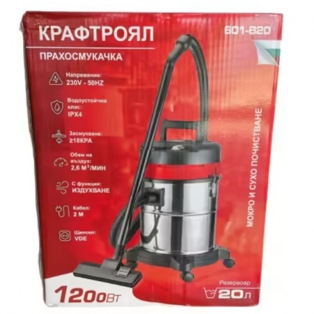 Прахосмукачка за сухо и мокро почистване KraftRoyal 601-B20, 20L, 1200W