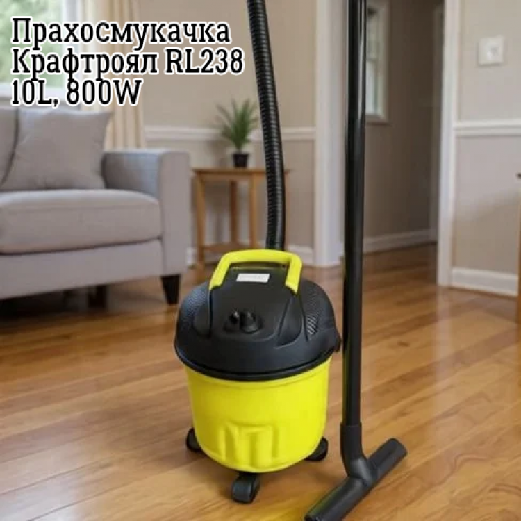 Прахосмукачка KraftRoyal RL238 10L, 800W