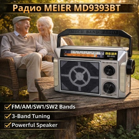 Радио MEIER MD9393BT 