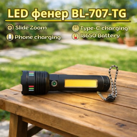 LED мощен фенер BL-707-TG