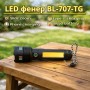 LED мощен фенер BL-707-TG LED мощен фенер BL-707-TG