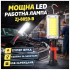 Мощна LED работна лампа ZJ-8859-B