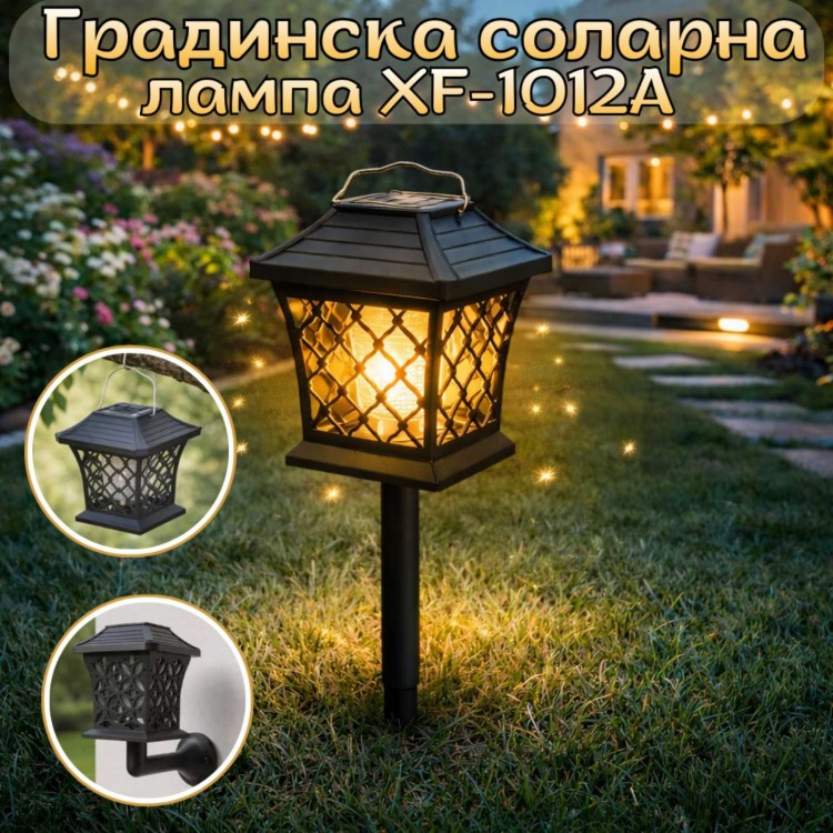 Градинска соларна лампа XF-1012А