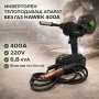 Инверторен телоподаващ апарат без газ Hawek 400A 