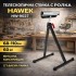 Телескопична стойка с ролка, 68-110см, 60 кг HAWEK  HW-9027