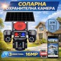 Соларна охранителна камера TAXSUNVISION – 16 MP, 3 обектива, аларма, SIM, модел 28-80