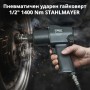 Пневматичен ударен гайковерт 1/2" 1400 Nm STAHLMAYER